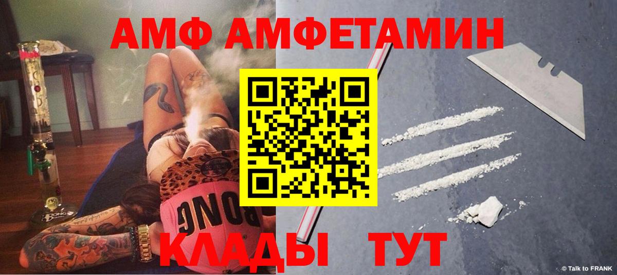 Amphetamine VHQ  Вход с VPN  Амфетамин  Пыть-Ях 