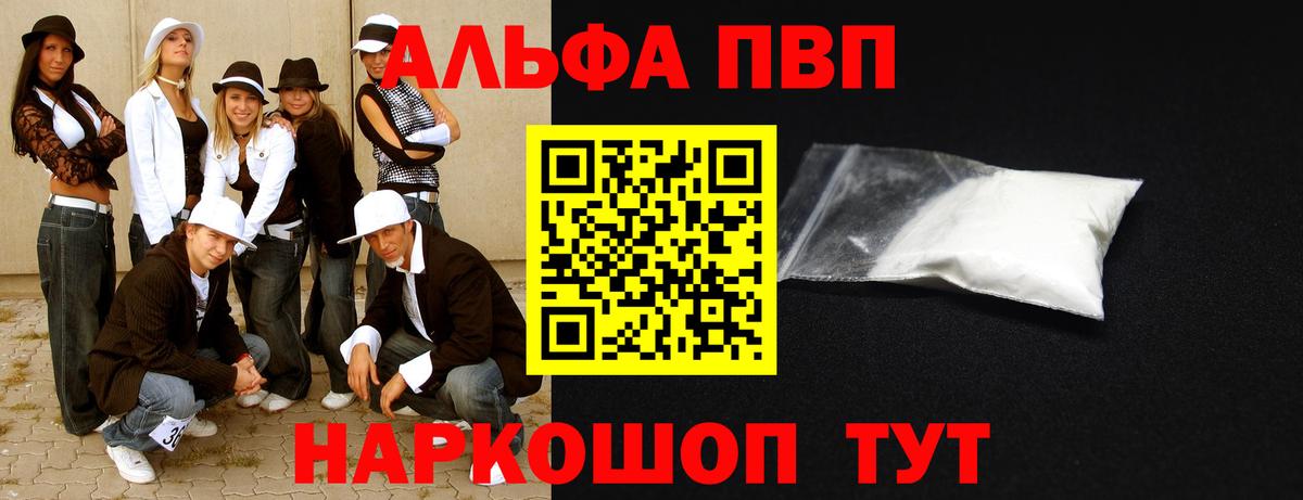 А ПВП крисы CK Пыть-Ях