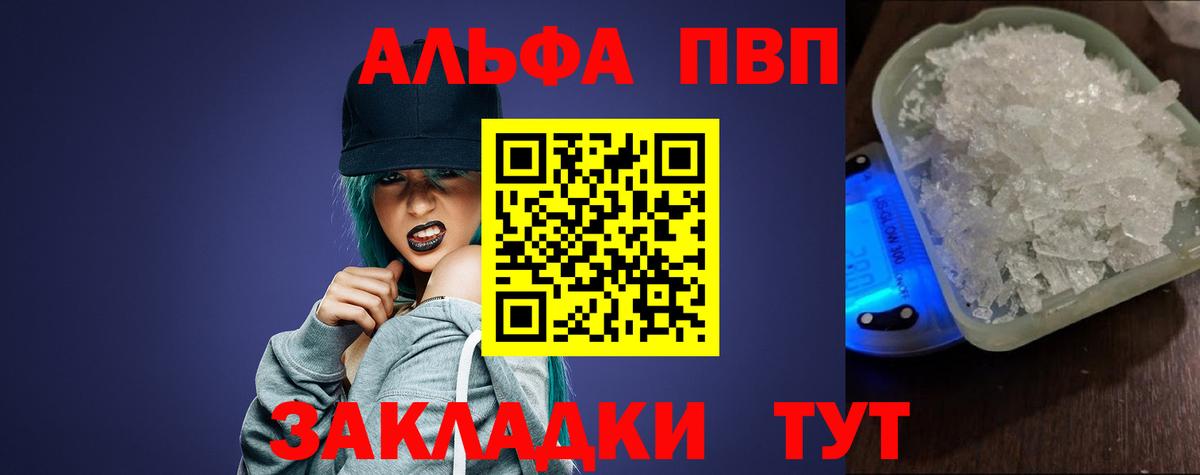 Пыть-Ях  A-PVP СК КРИС  Alpha PVP СК КРИС  Alpha-PVP мука  Вход с VPN 