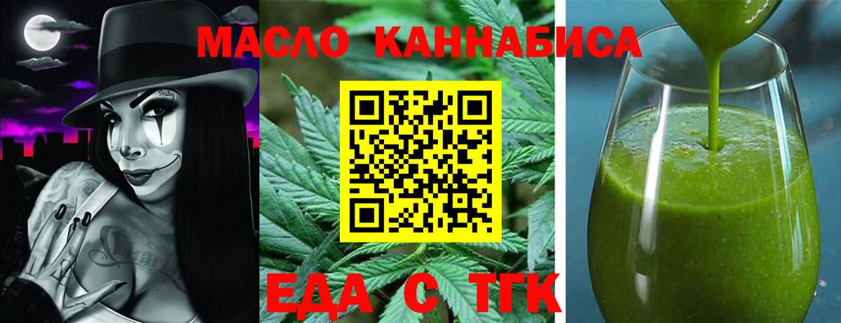 Cannafood конопля  Вход с VPN  Пыть-Ях 