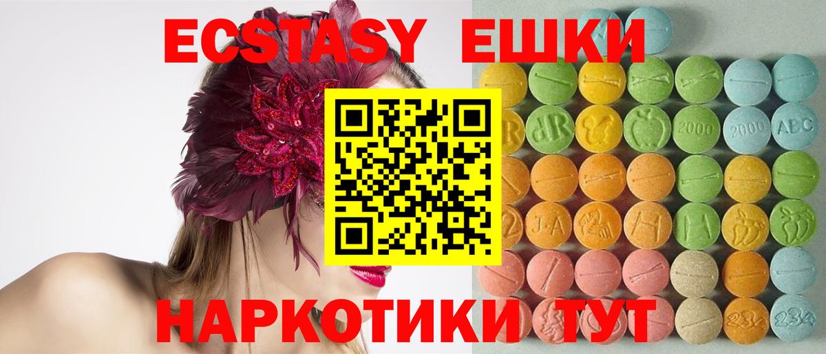Пыть-Ях  Экстази mix  Ecstasy Дубай  Вход с VPN 