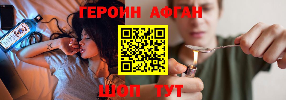 ГЕРОИН гречка Пыть-Ях
