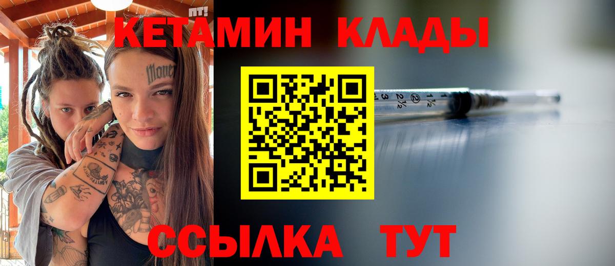 Кетамин ketamine  Вход с VPN  Пыть-Ях 