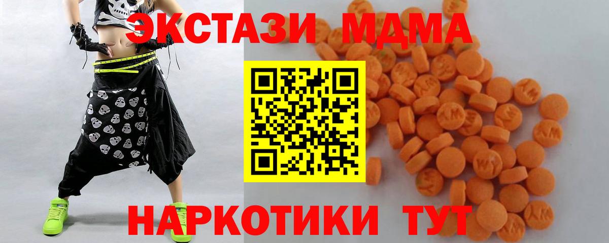 Пыть-Ях  МДМА  Вход с VPN  MDMA crystal 