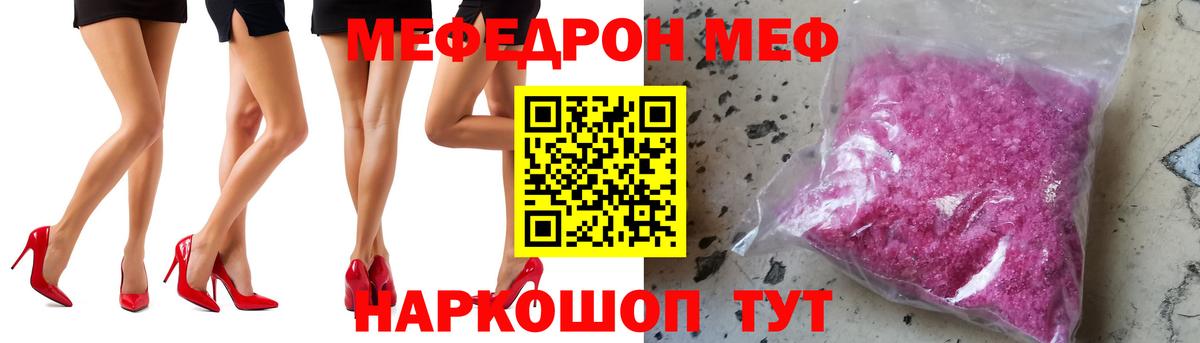 наркошоп  МЯУ-МЯУ mephedrone  Мефедрон мука  МЯУ-МЯУ  Вход с VPN  Пыть-Ях 