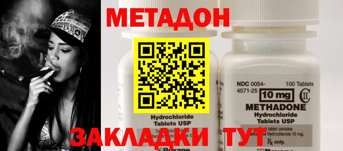Метадон белоснежный  shop клад  Пыть-Ях  Вход с VPN 