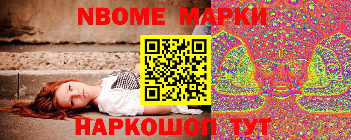 Пыть-Ях  Марки NBOMe 1,5мг  Марки NBOMe 1,5мг  Вход с VPN 