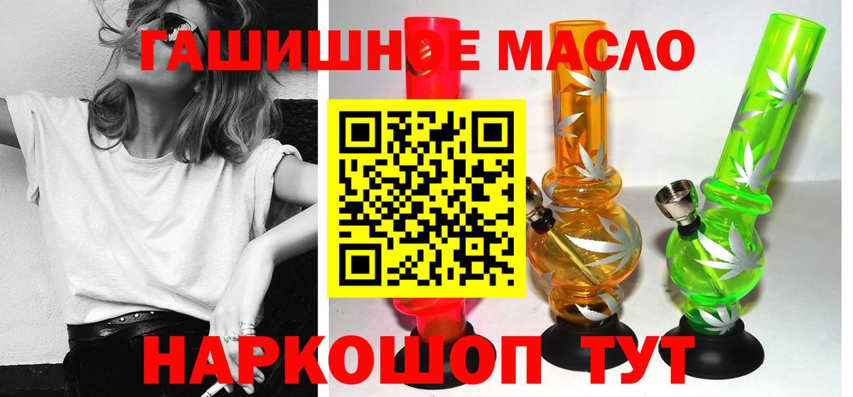 купить  цена  Вход с VPN  ТГК THC oil  Пыть-Ях  ТГК концентрат 