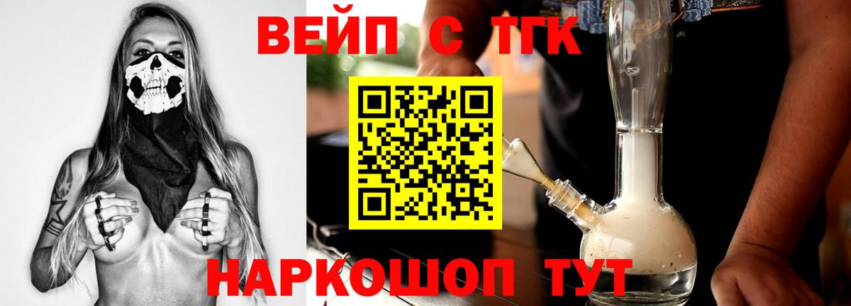 Дистиллят ТГК вейп Пыть-Ях